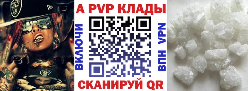 Alpha PVP мука Пестово