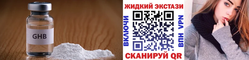 Бутират вода  цены наркотик  Пестово 