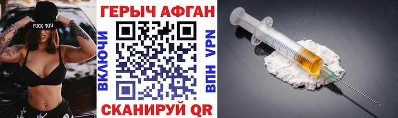 ГЕРОИН Heroin  omg как зайти  Пестово  купить  