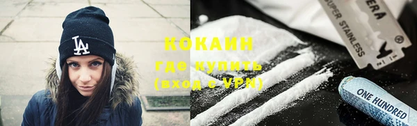 кокаин VHQ Богородск