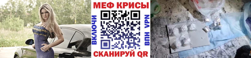 МЕФ кристаллы Пестово
