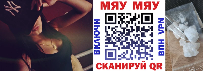 МЯУ-МЯУ мука  hydra зеркало  Пестово  продажа наркотиков 
