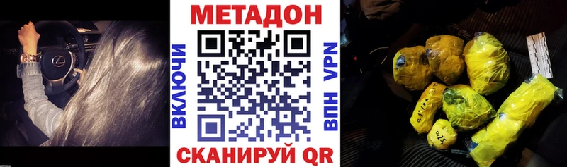 Метадон мёд  купить наркотик  Пестово 
